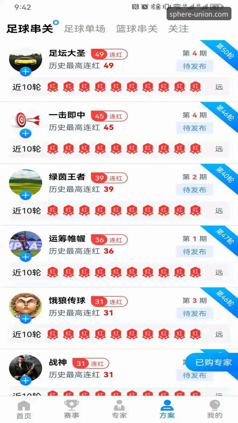 球盟会正版下载推荐 球盟会体育官方正版下载深度评测:iOS与安卓双端实战体验报告