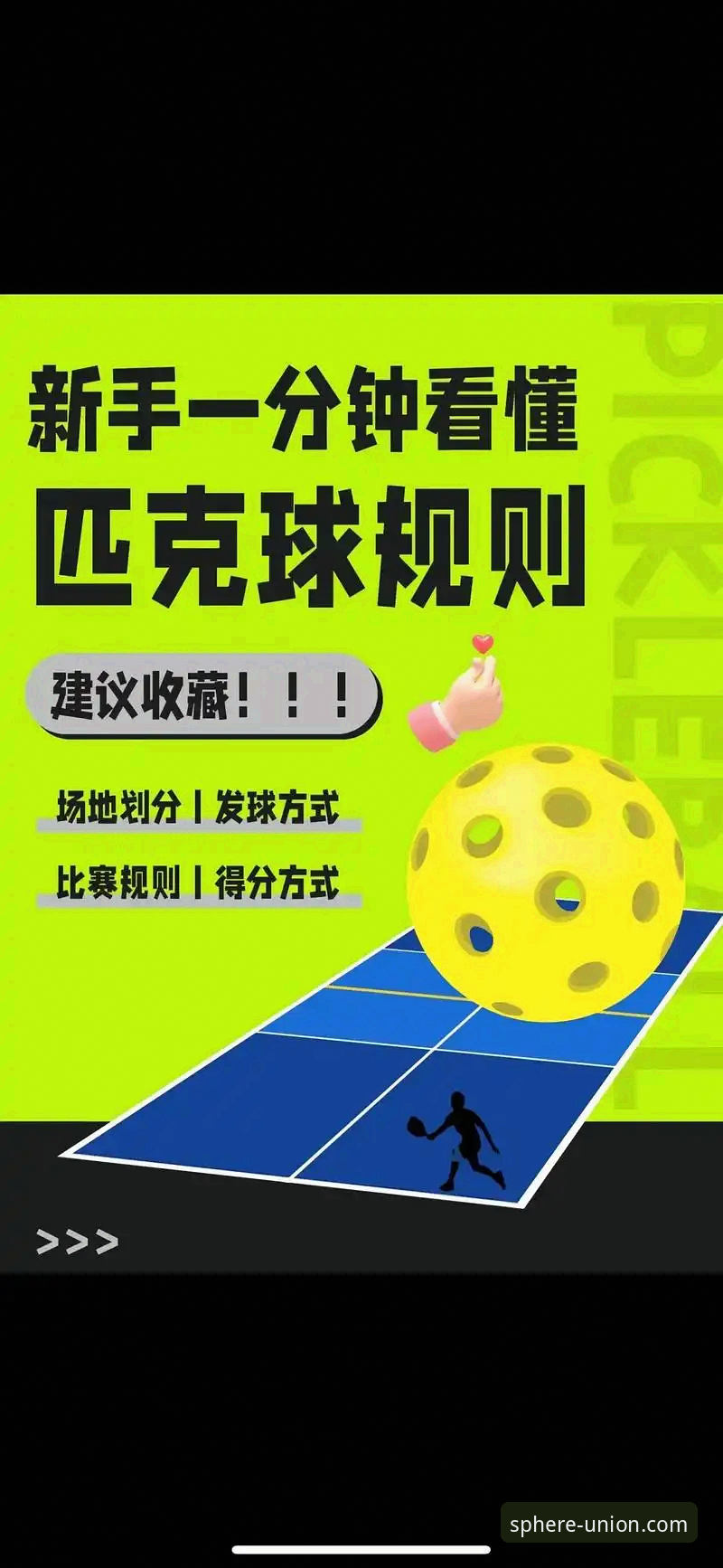 球盟会体育最新动态：官方正版平台v2.1.0版本上线，新手必看操作指南