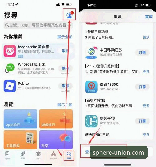 球盟会最新版下载iOS版 球盟会iOS版与安卓版下载对比:新手该选择哪个平台?