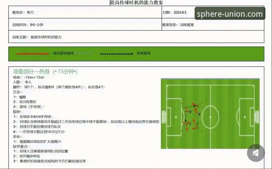 球盟会操作指南 球盟会体育操作全流程深度分析:从入门到精通的正版平台使用指南